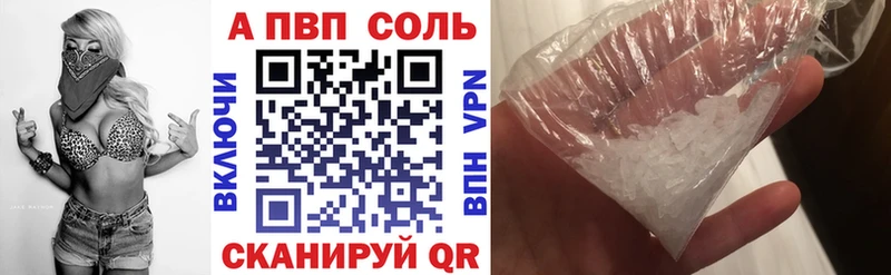 Купить где  Болгар  Альфа ПВП Соль 