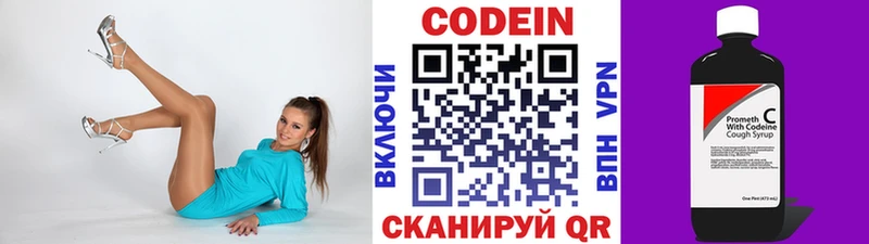 Codein напиток Lean (лин)  Купить  Болгар 