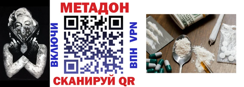 Метадон VHQ  Купить закладки  Болгар 