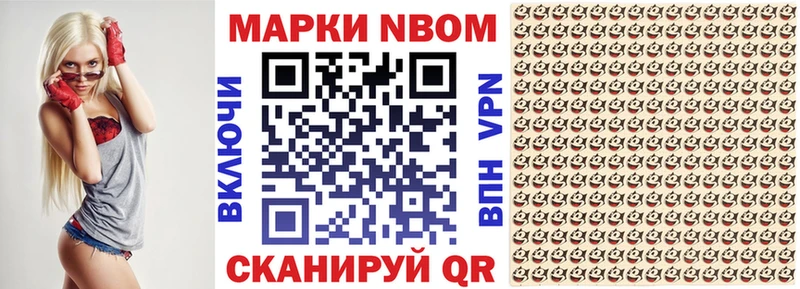 Купить где  Болгар  Марки N-bome 1500мкг 